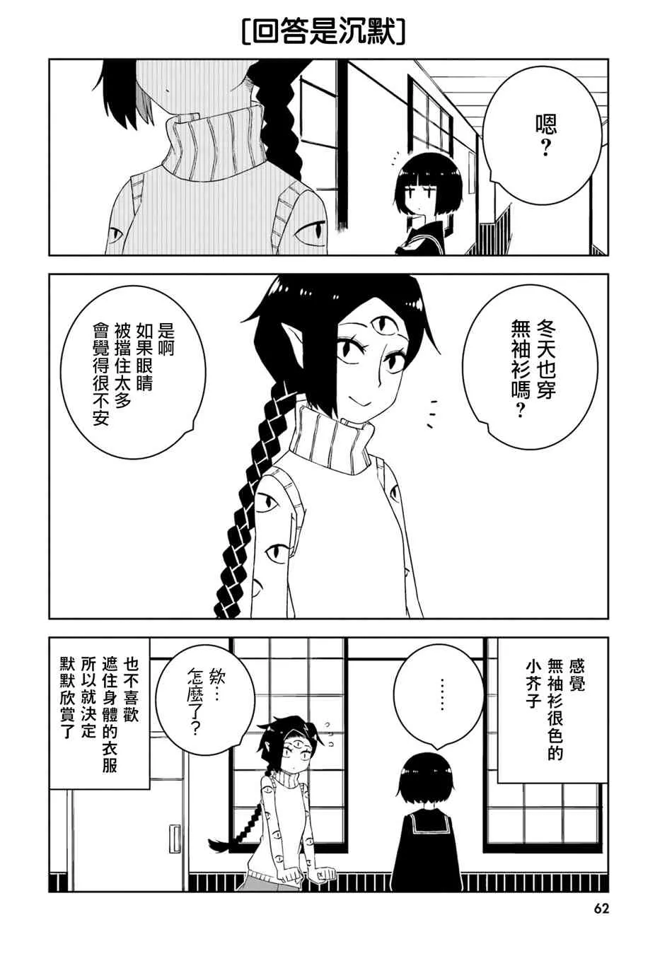 21话 第6页