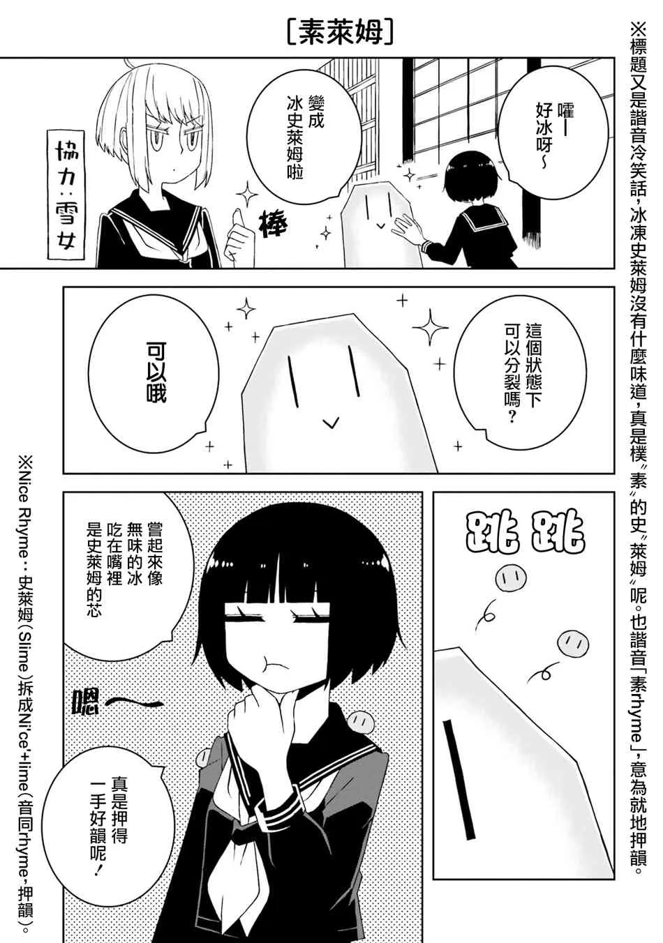 19话 第5页