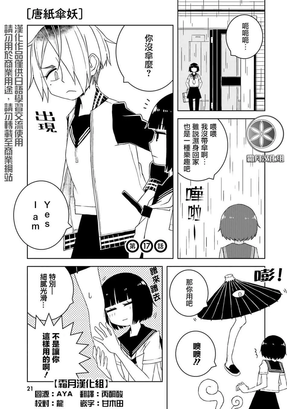 17话 第1页