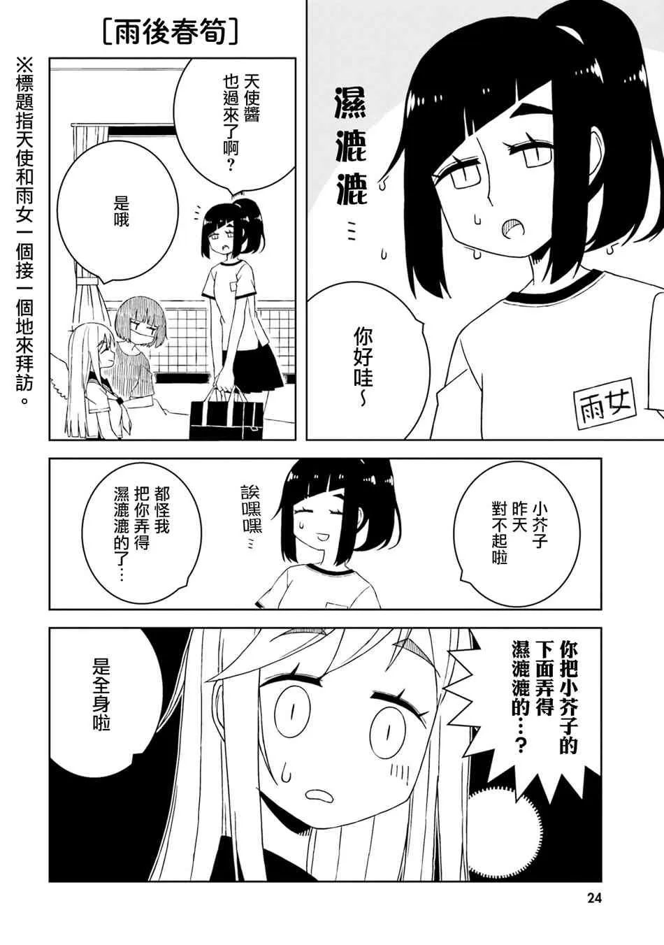 17话 第4页