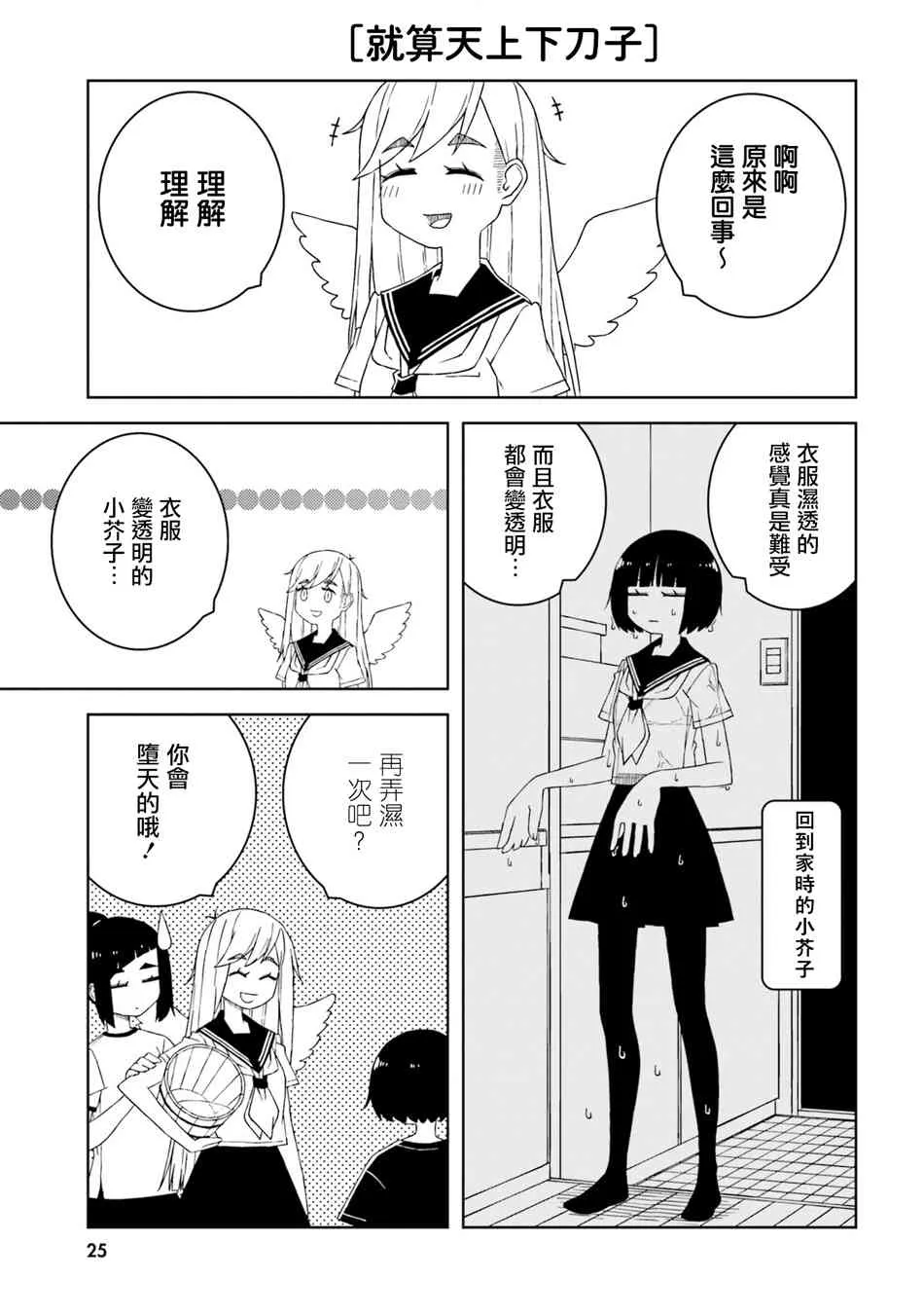 17话 第5页
