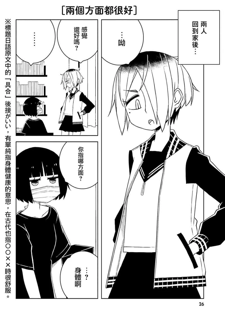 17话 第6页