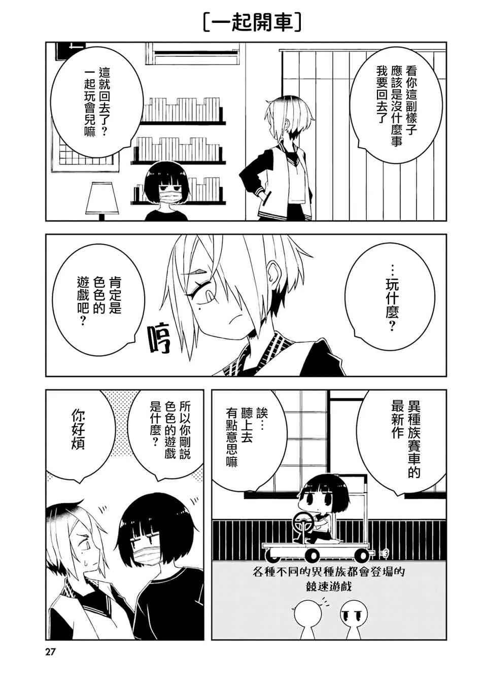 17话 第7页