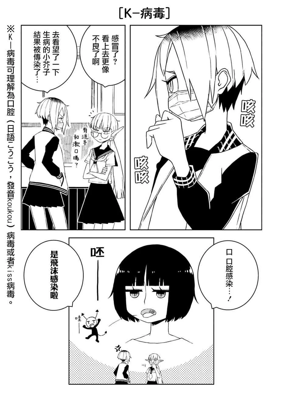 17话 第8页