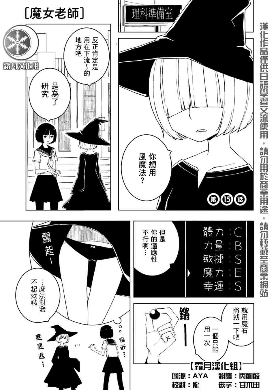 15话 第3页