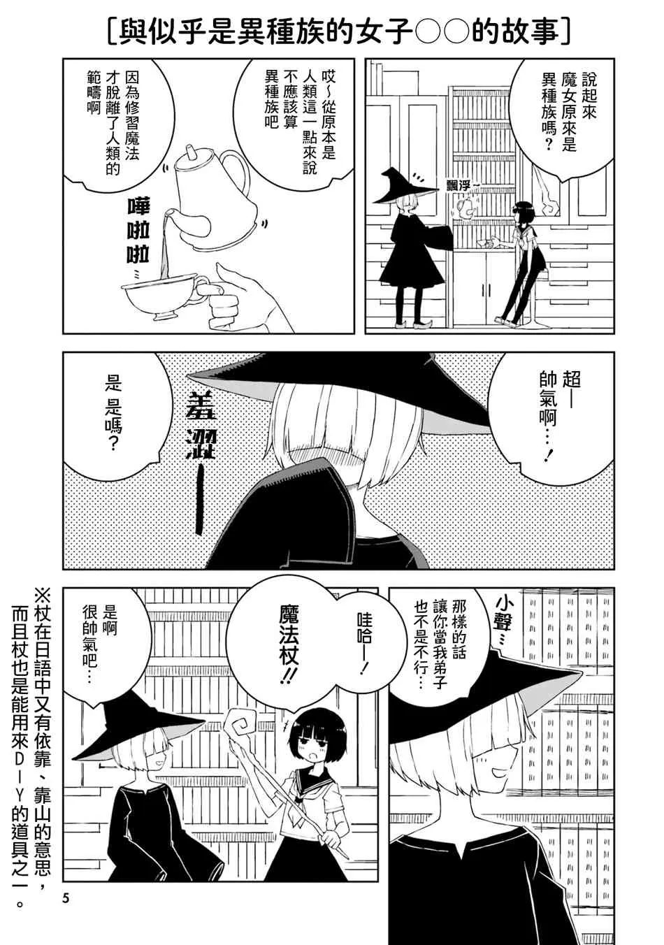 15话 第5页