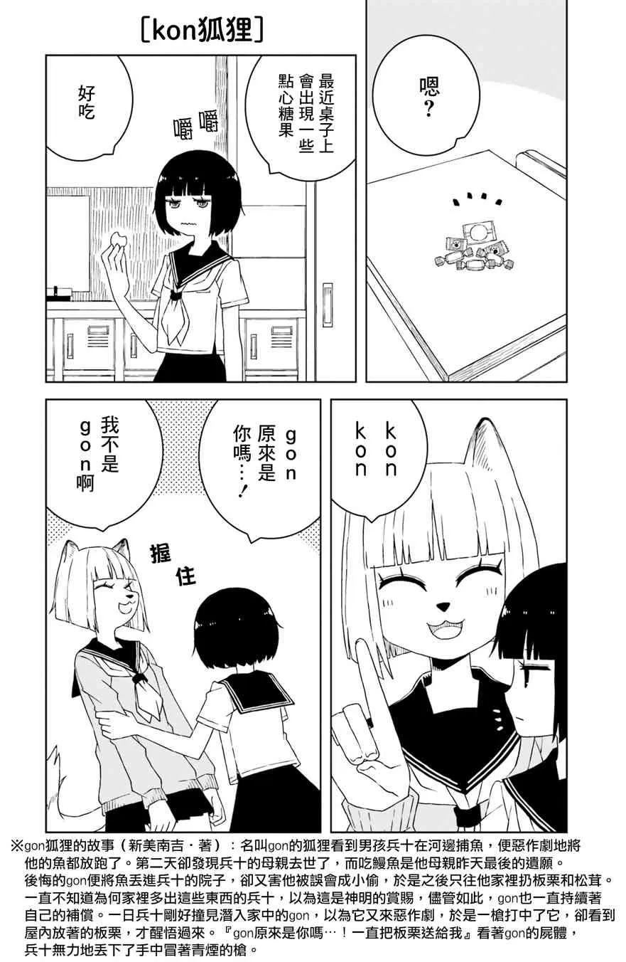 15话 第8页