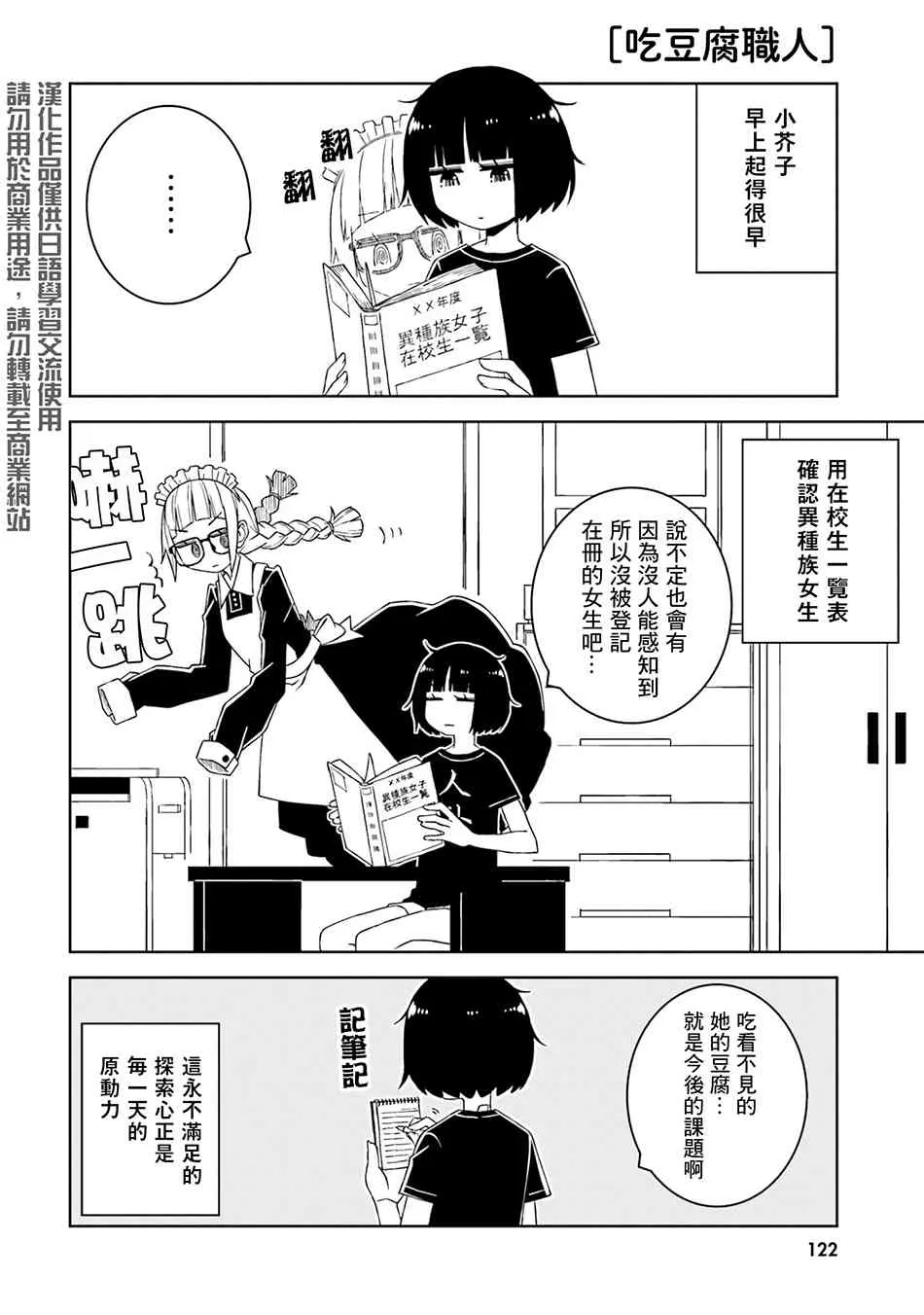 13话 第2页