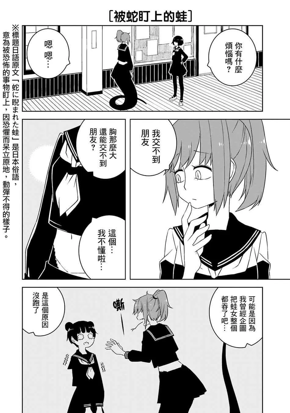 11话 第2页