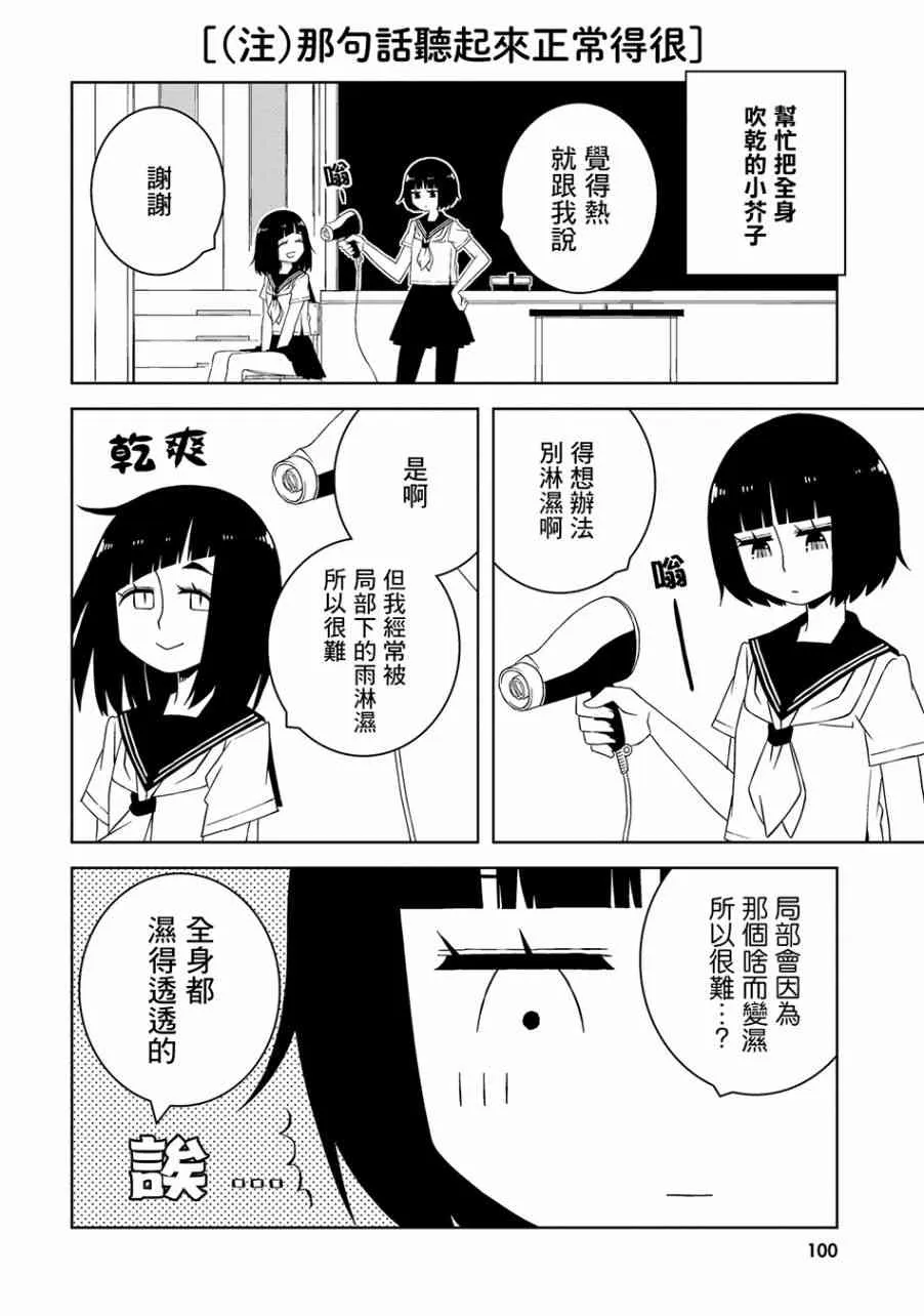 10话 第6页