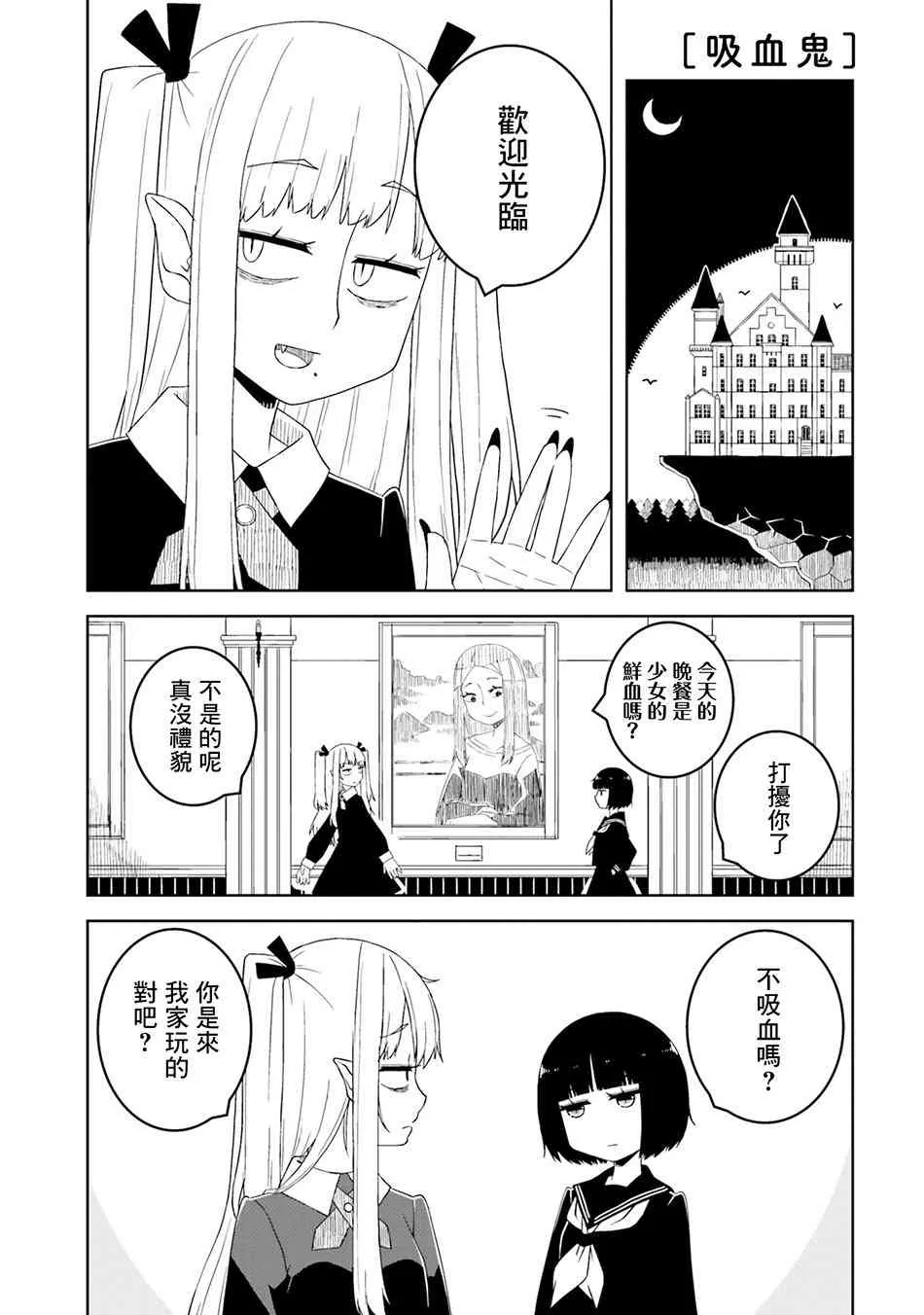 1话 第18页