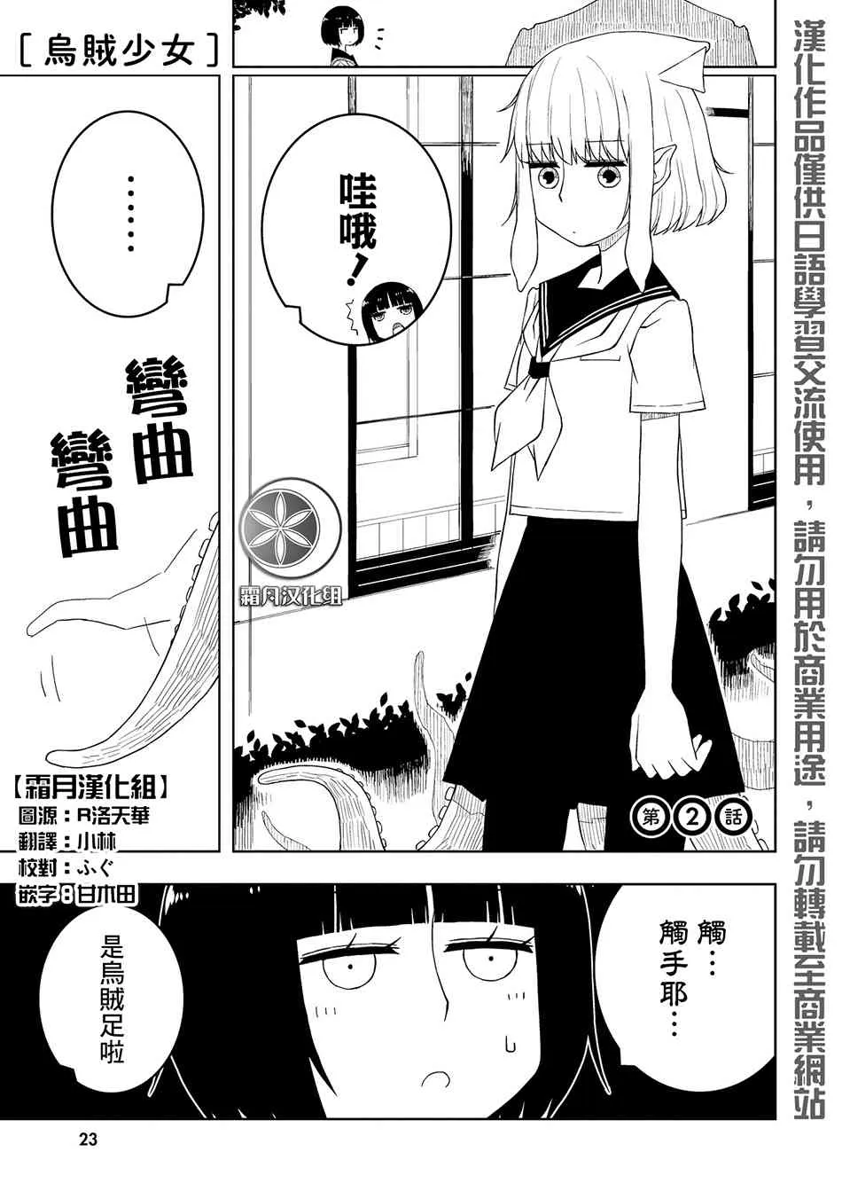 2话 第1页