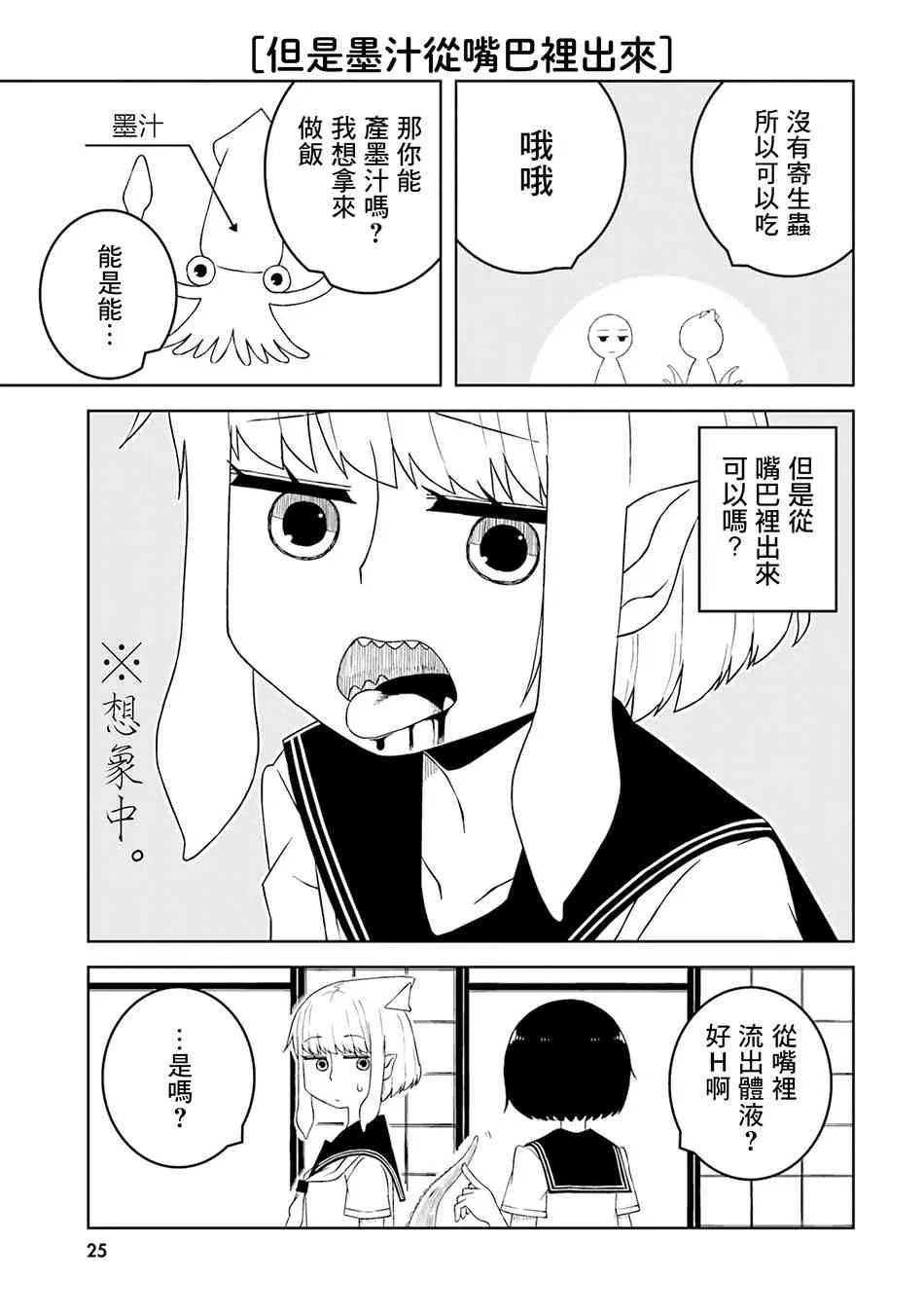 2话 第3页