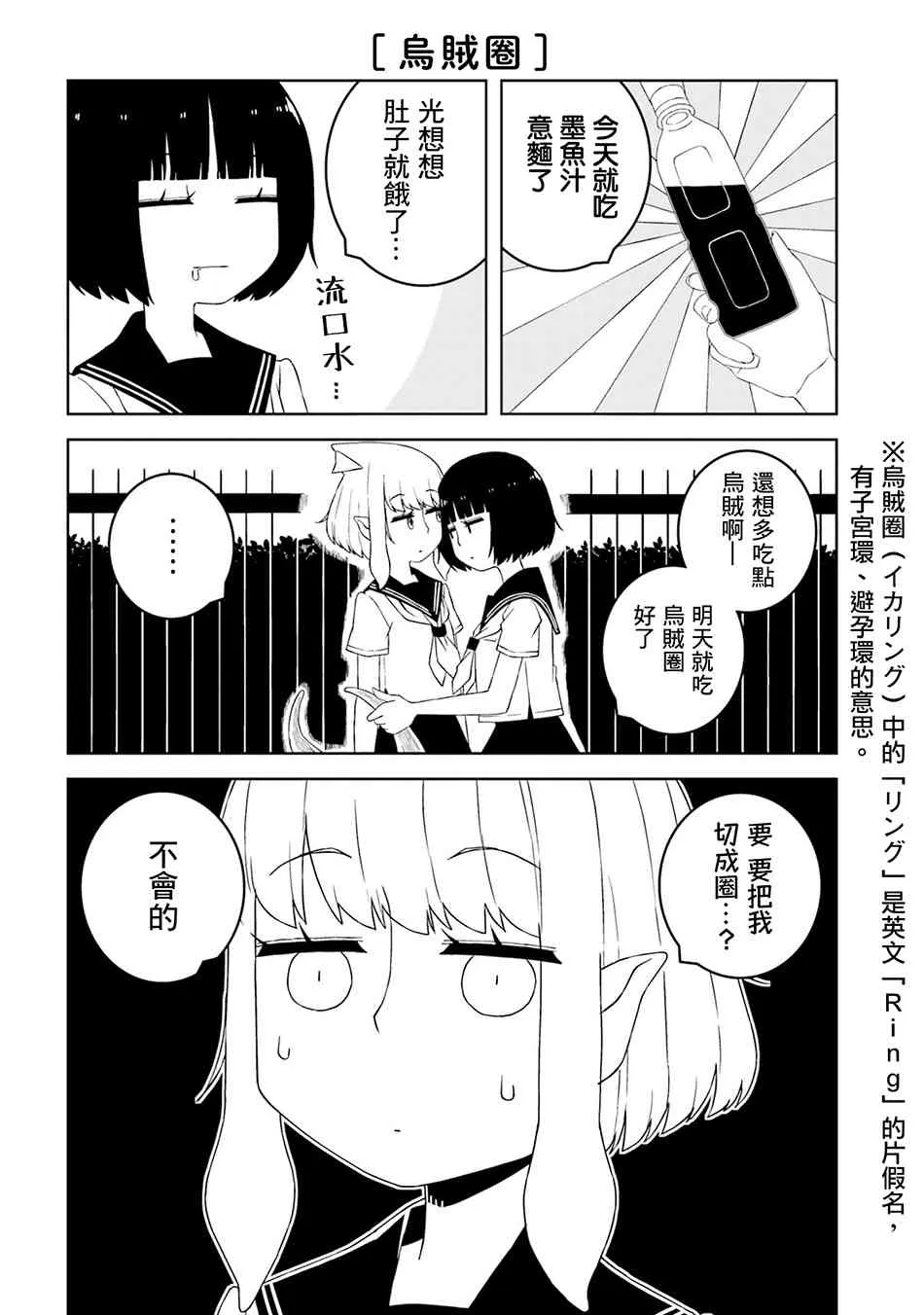 2话 第4页