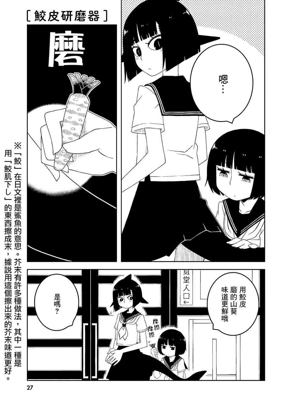 2话 第5页