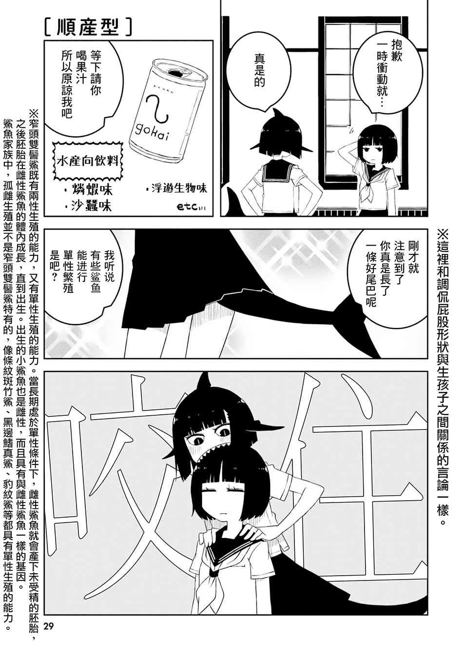 2话 第7页