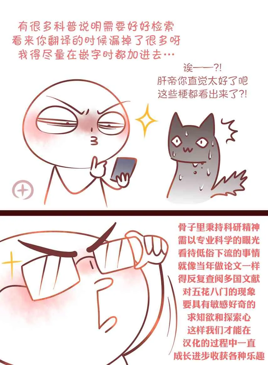 2话 第9页