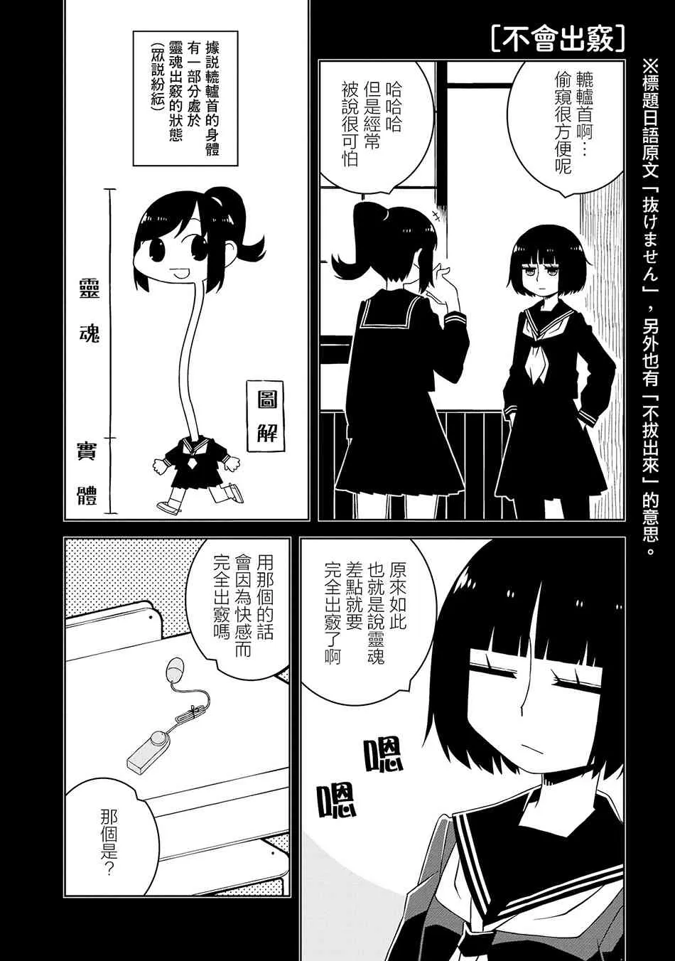 9话 第3页