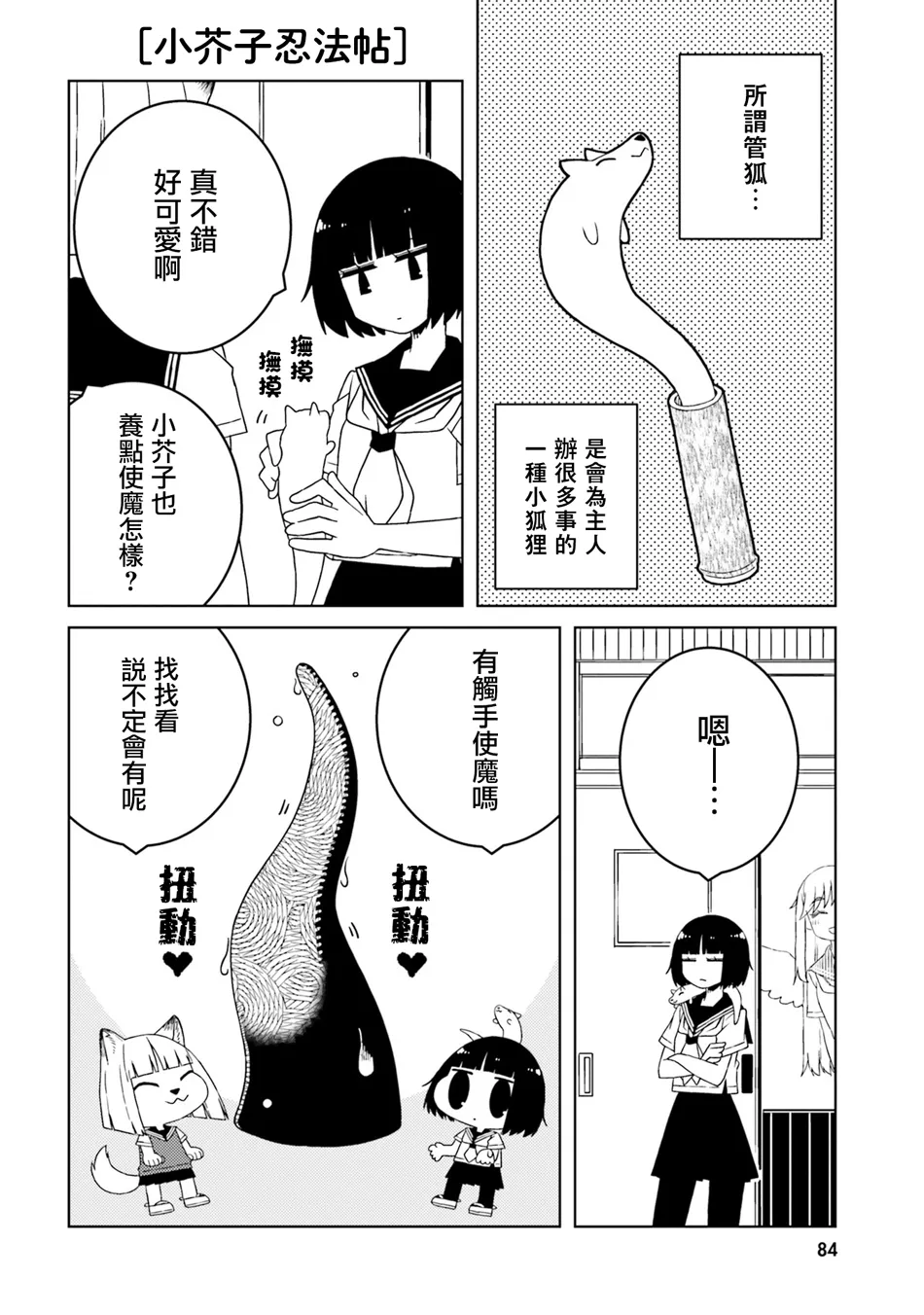 第38话 第1页