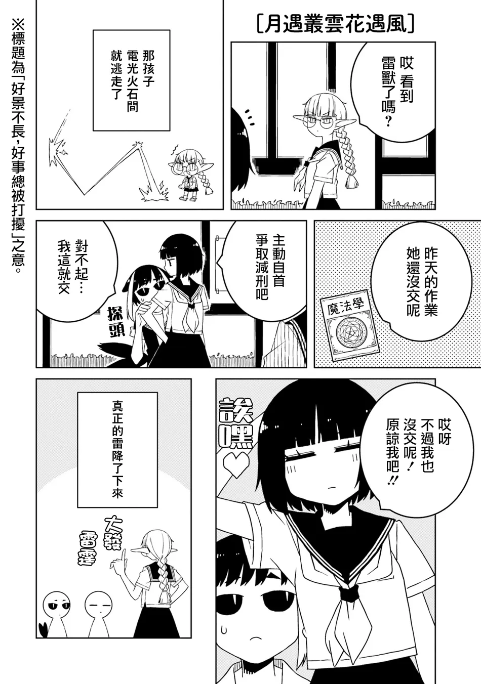 第38话 第6页