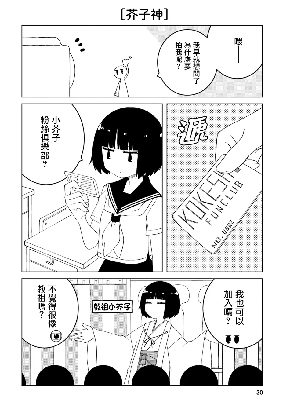 第32话 第1页