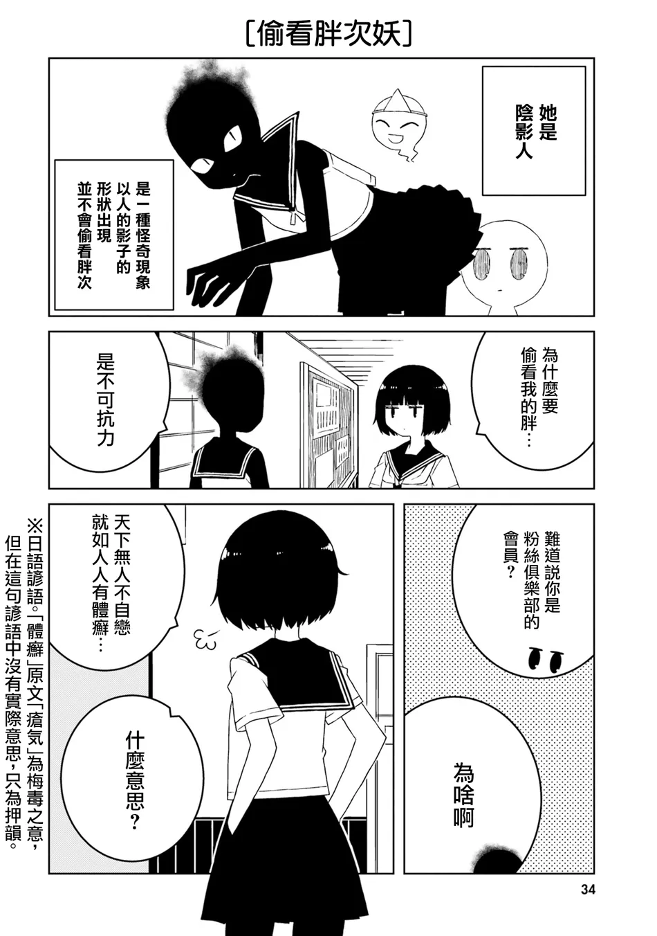 第32话 第4页