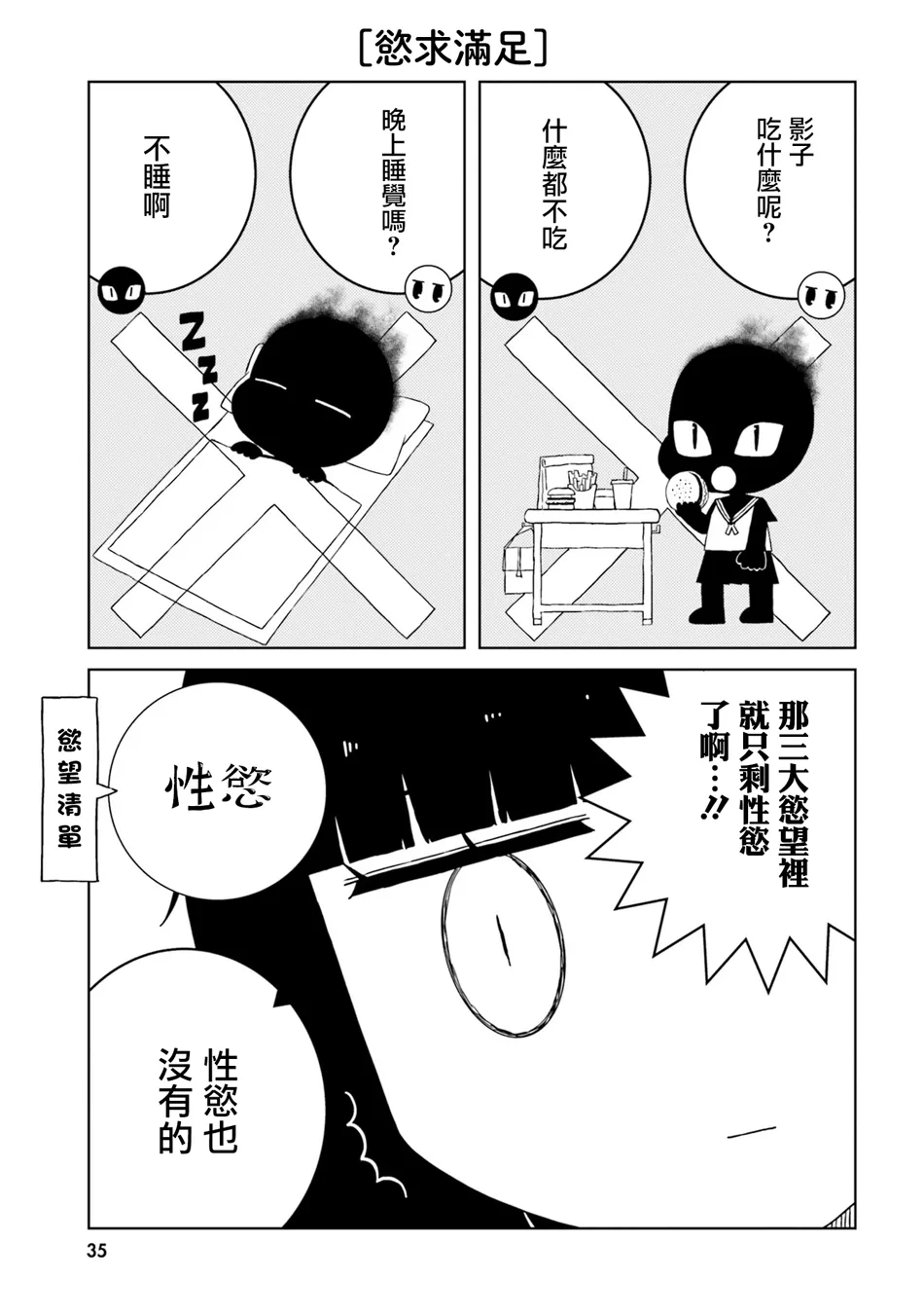 第32话 第5页