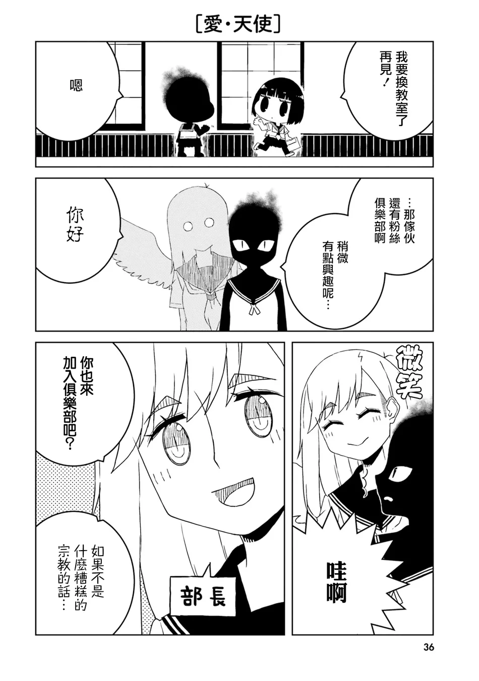 第32话 第6页