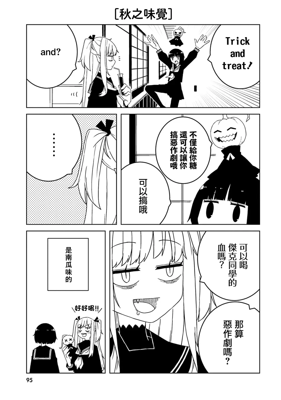 第39话 第3页