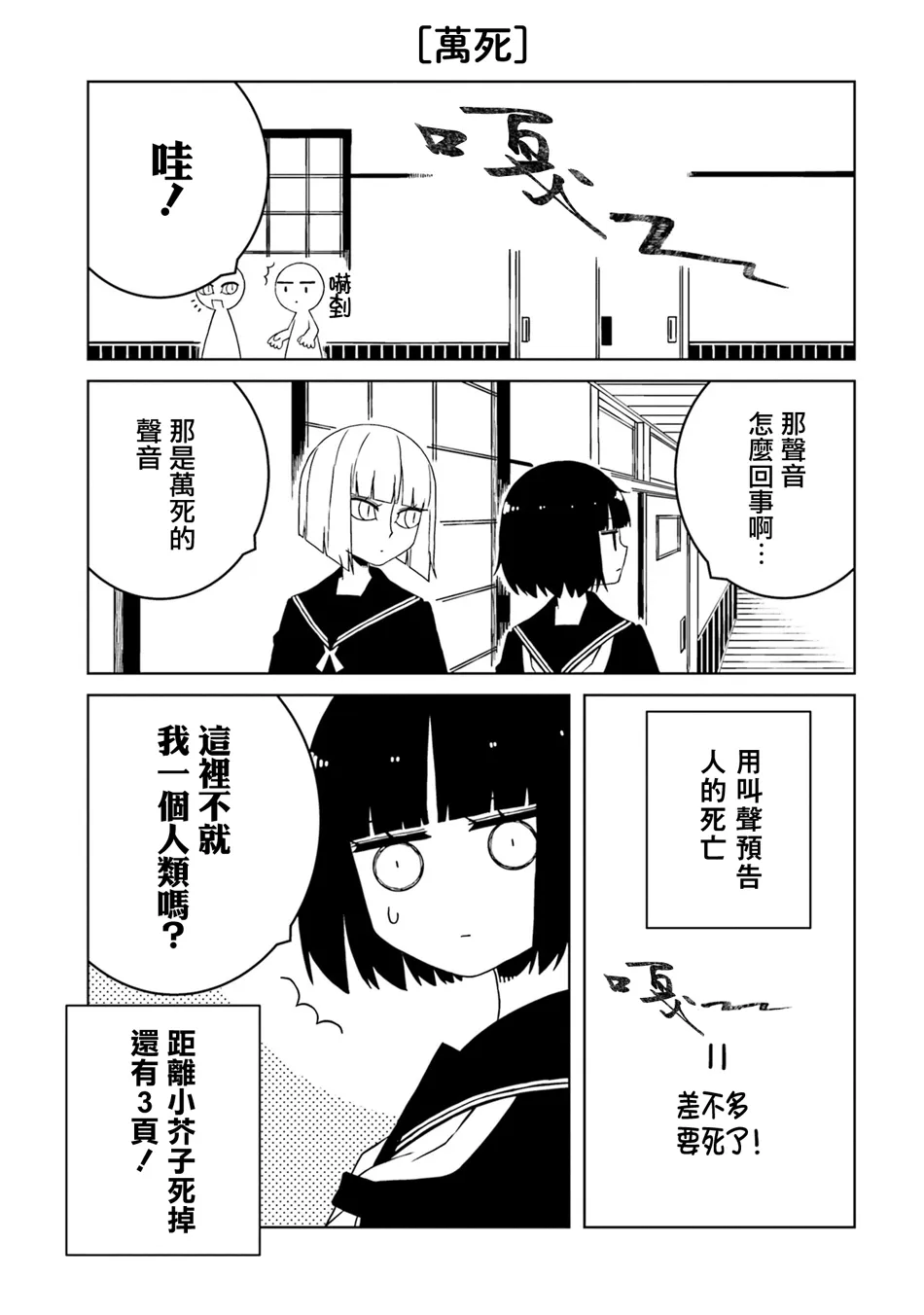 第39话 第5页