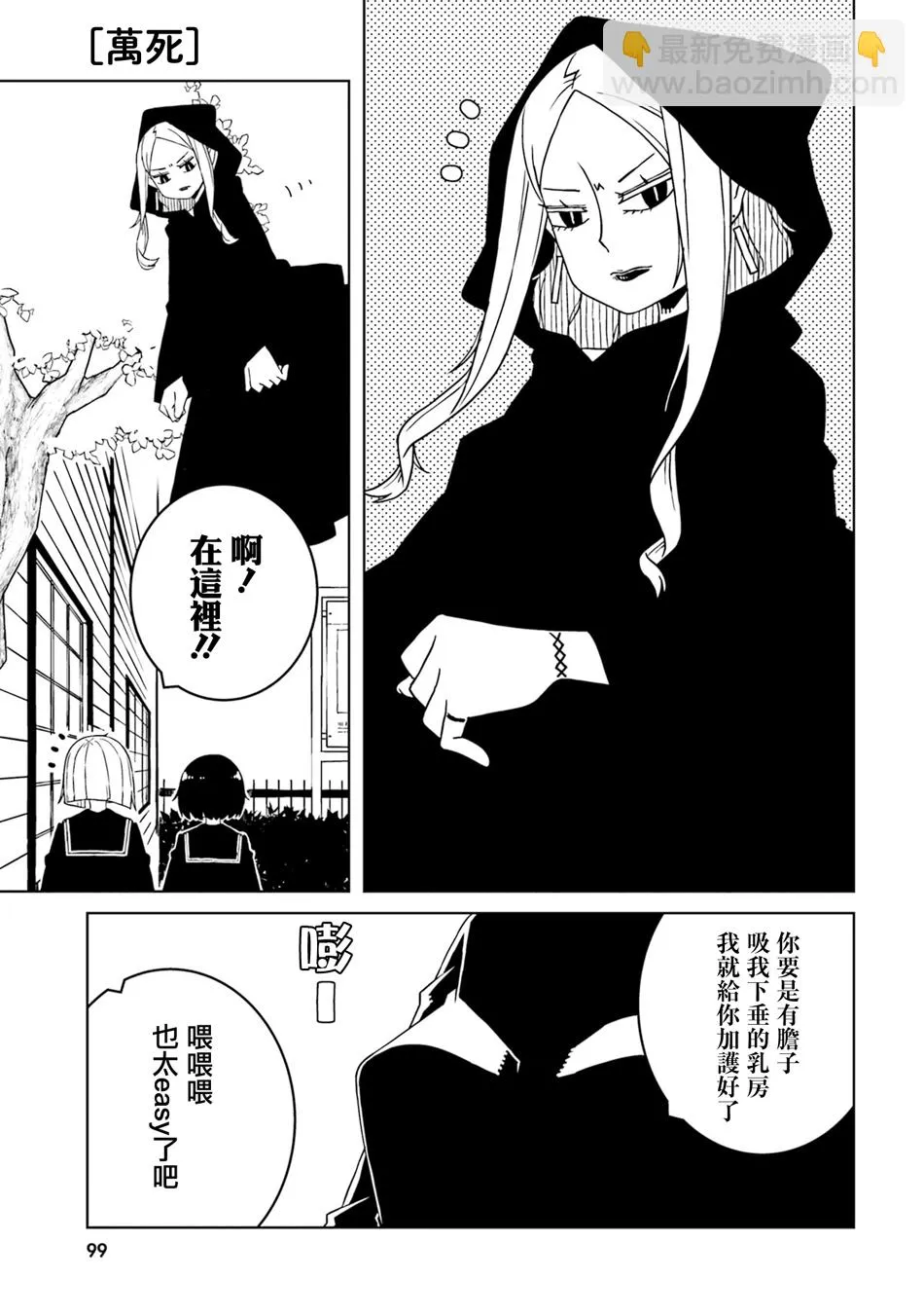 第39话 第7页