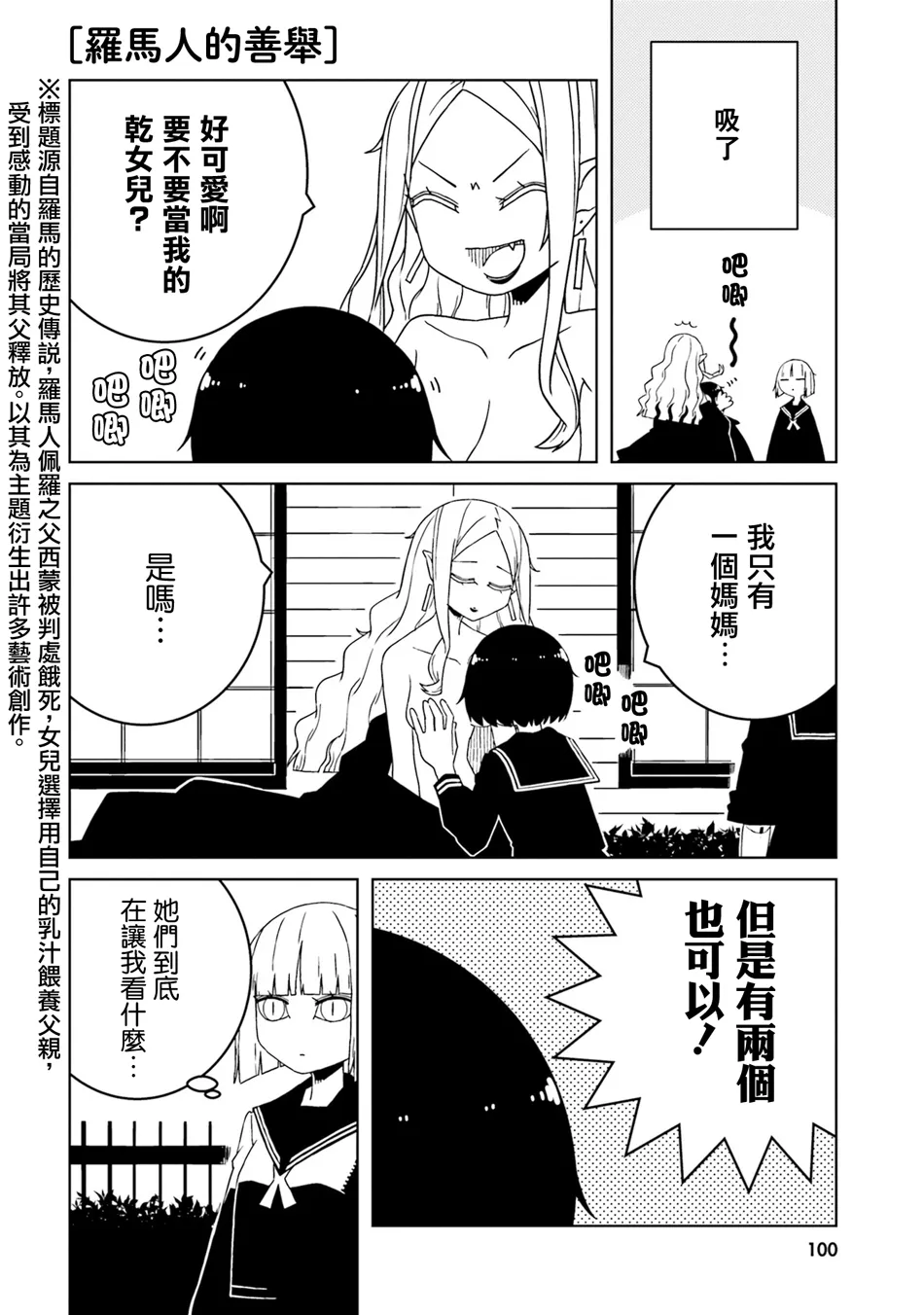 第39话 第8页