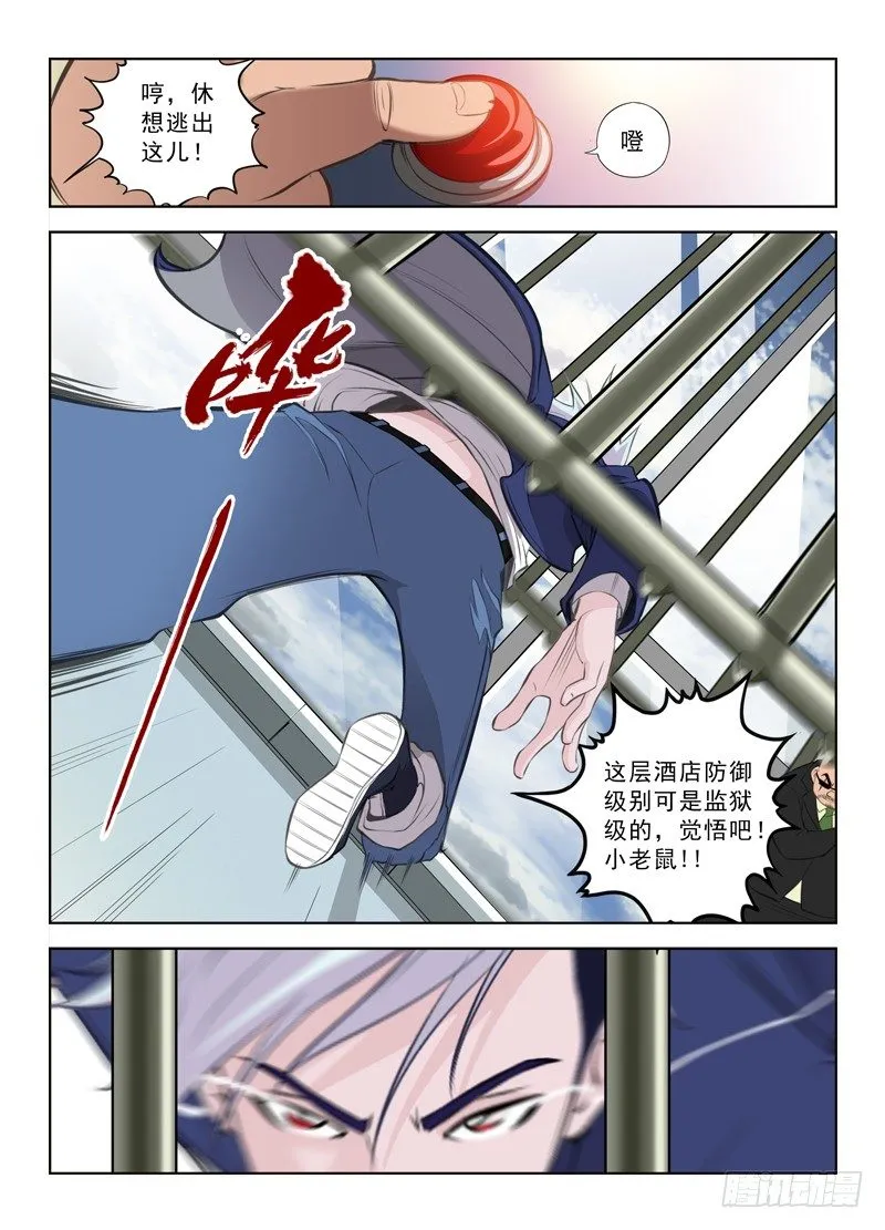 1.白色幽灵 第17页