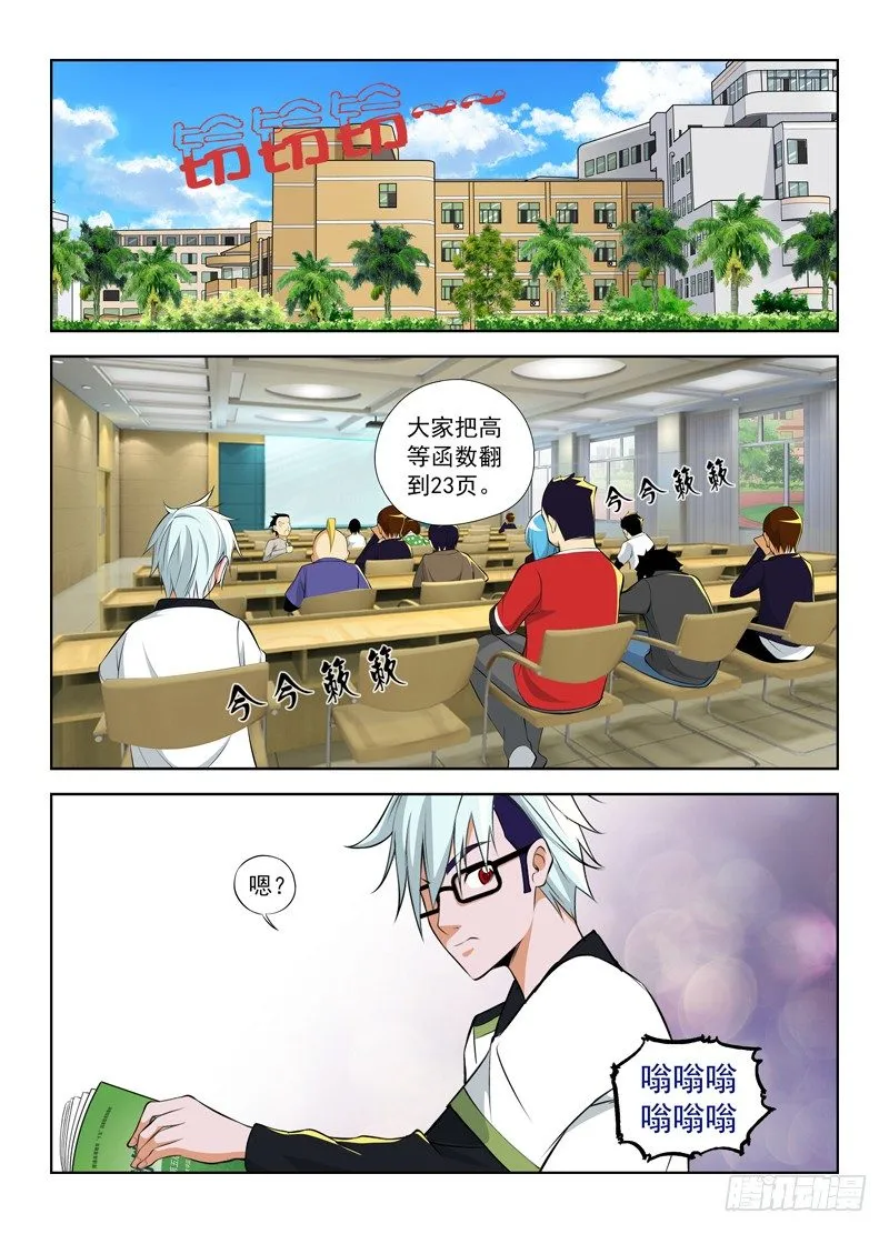 3.爱之决斗 第1页