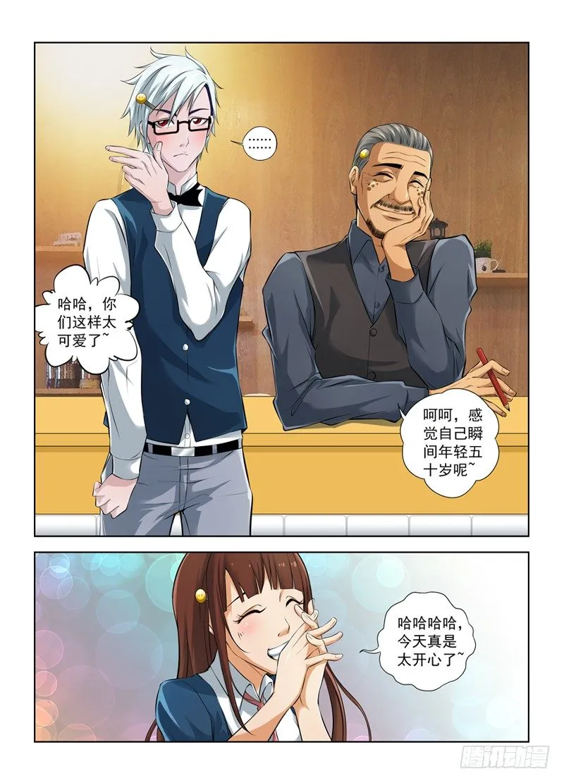 8.新任务，行动！ 第1页