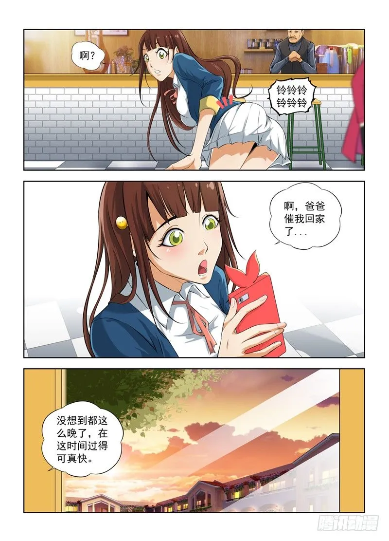 8.新任务，行动！ 第2页