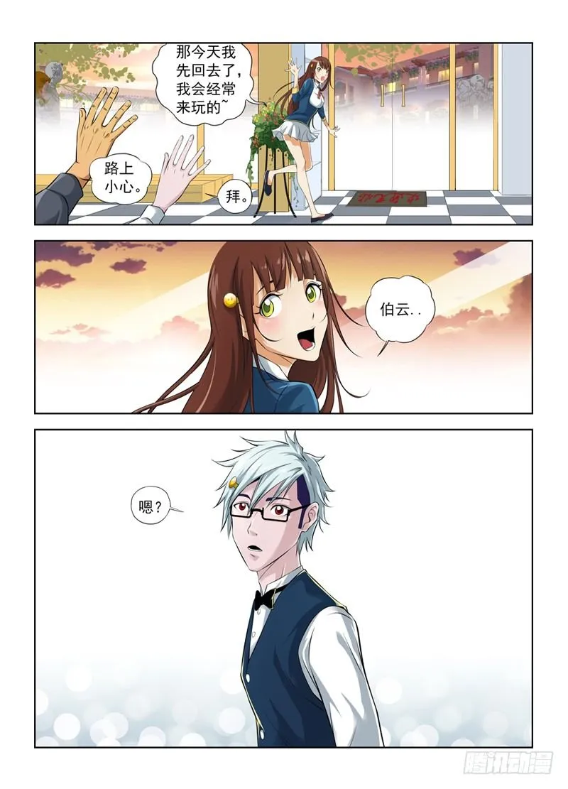 8.新任务，行动！ 第3页