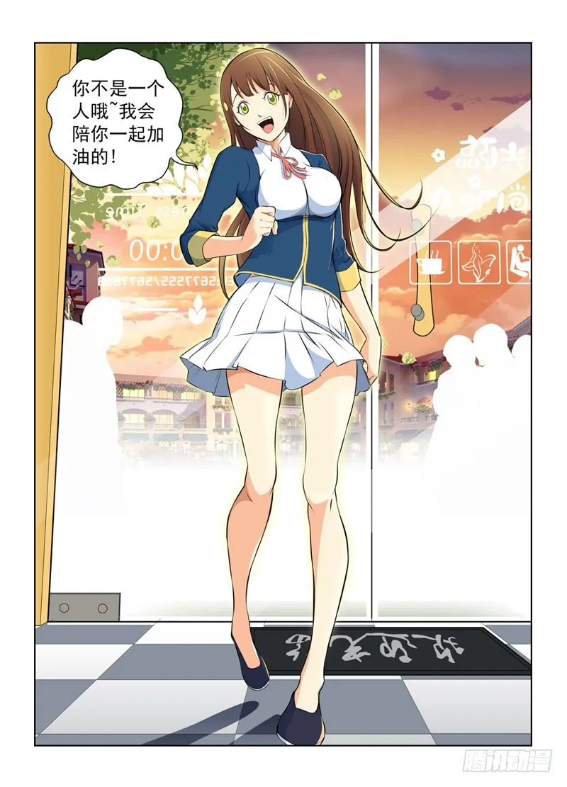 8.新任务，行动！ 第4页