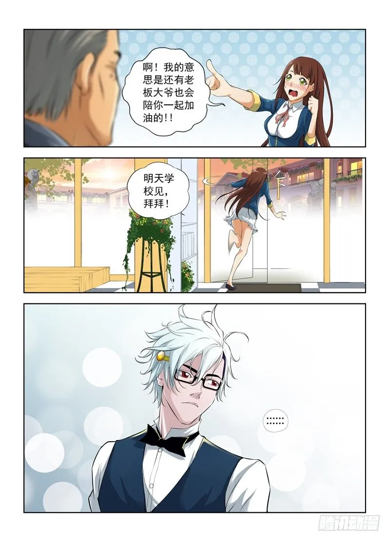8.新任务，行动！ 第5页