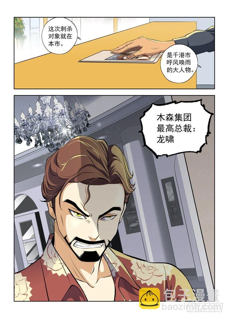 8.新任务，行动！ 第8页
