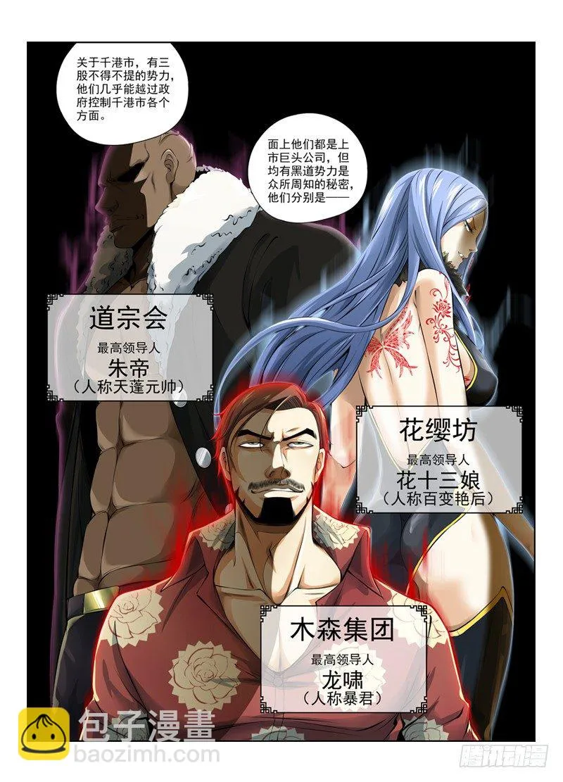8.新任务，行动！ 第9页