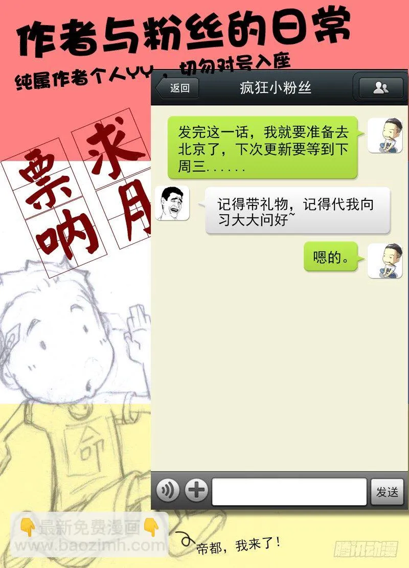 8.新任务，行动！ 第11页