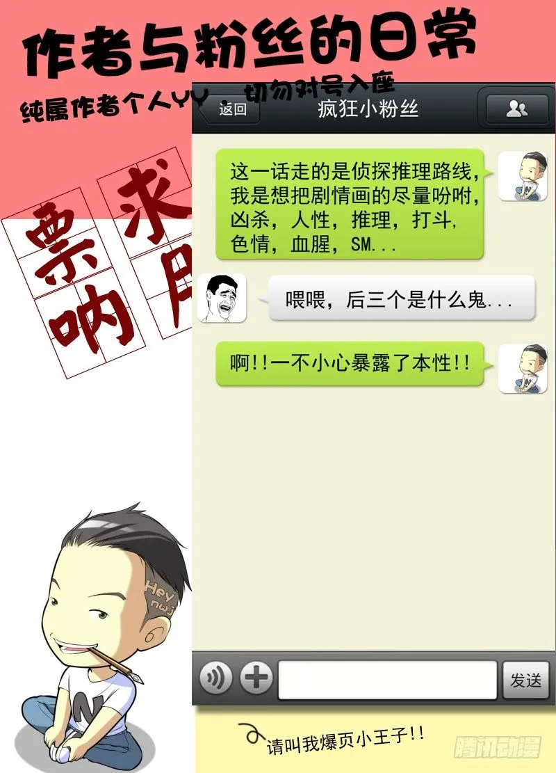 14.远程威胁论 第14页