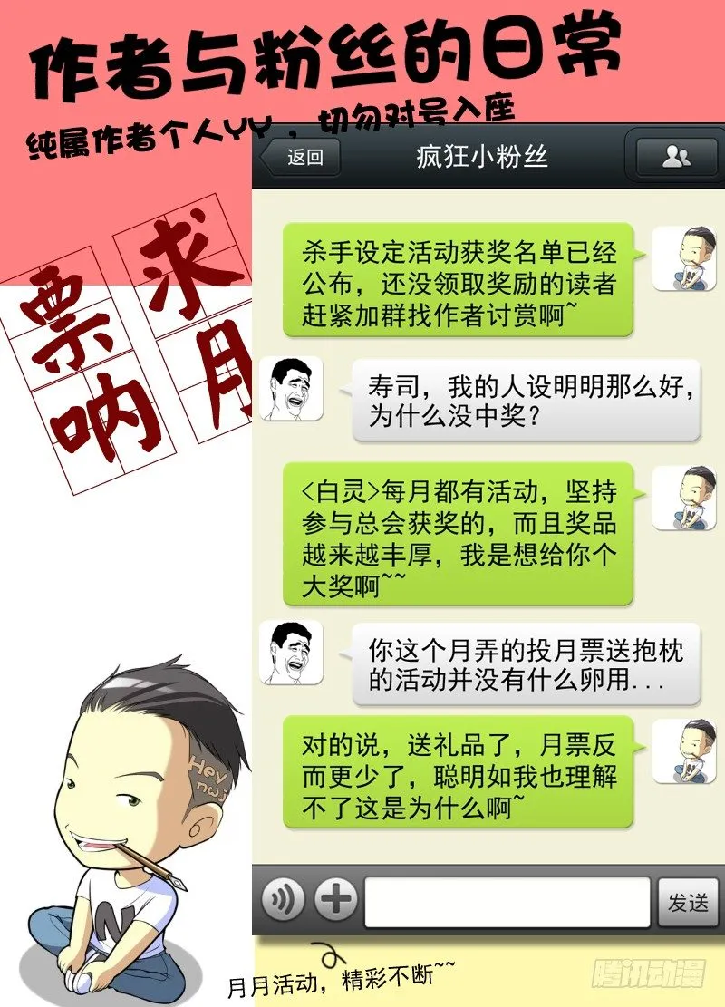 23.白色死神登场 第9页