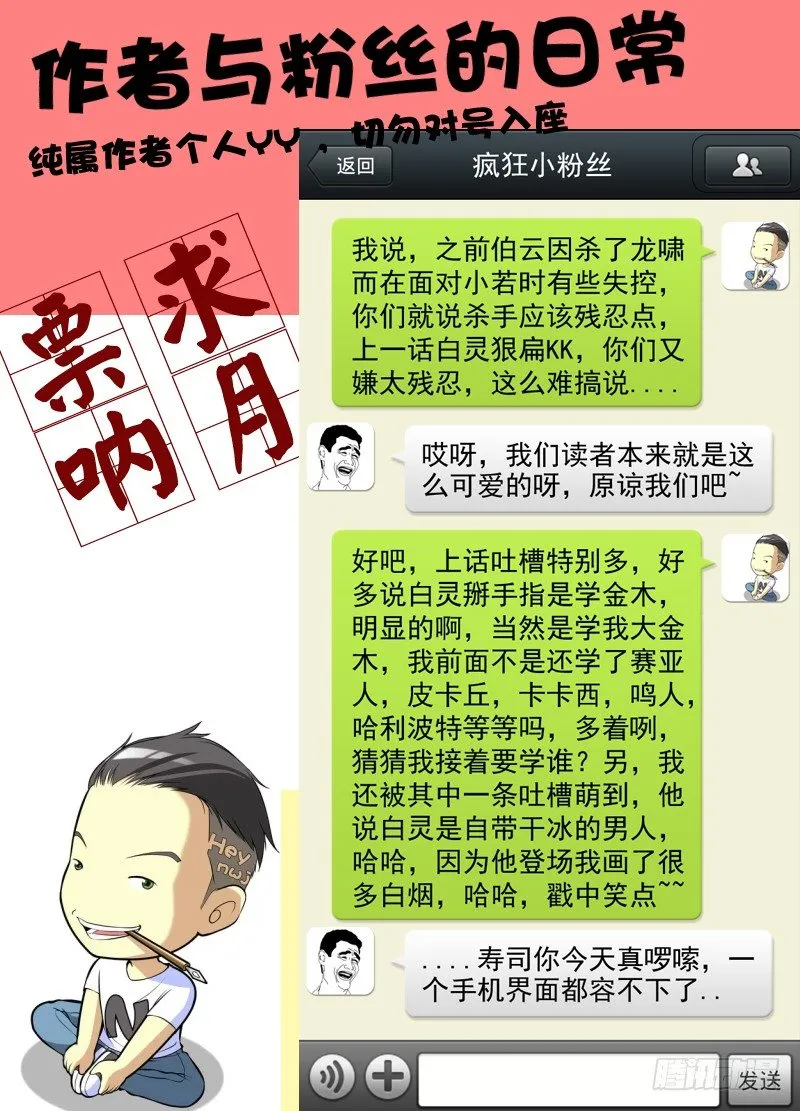 26.退出道宗会 第12页