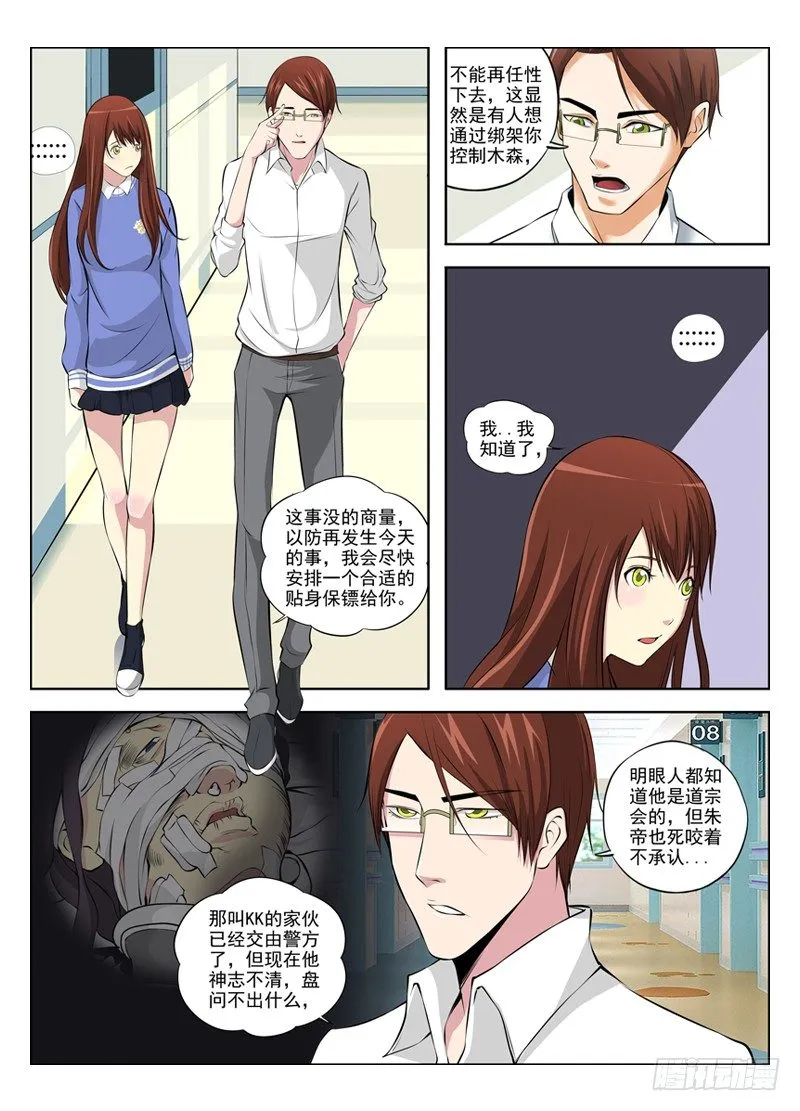 27.朋友 第4页