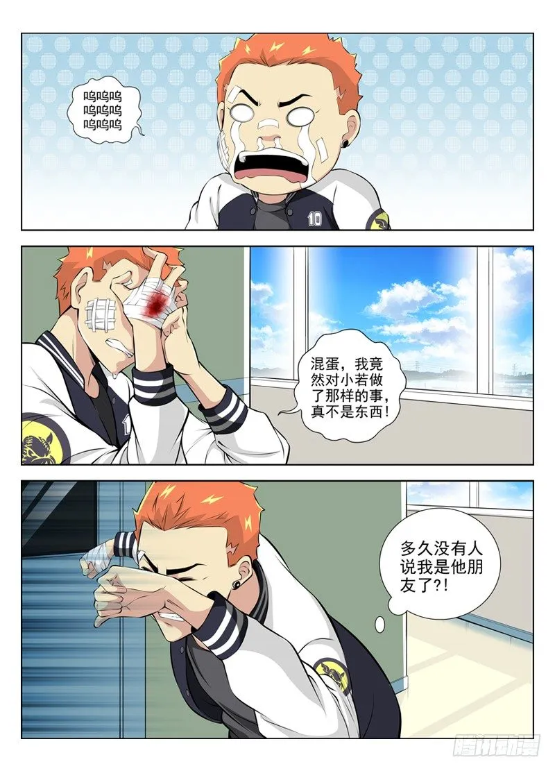 27.朋友 第8页