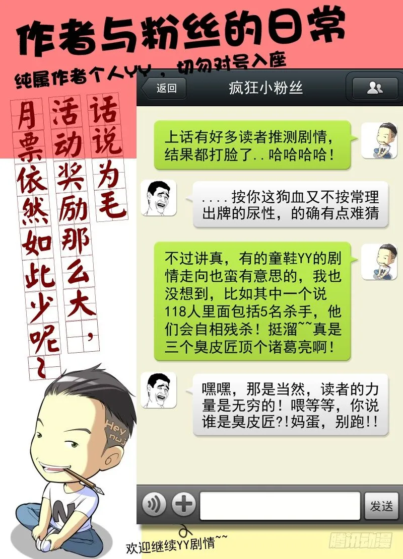 30.毒爵登场 第11页