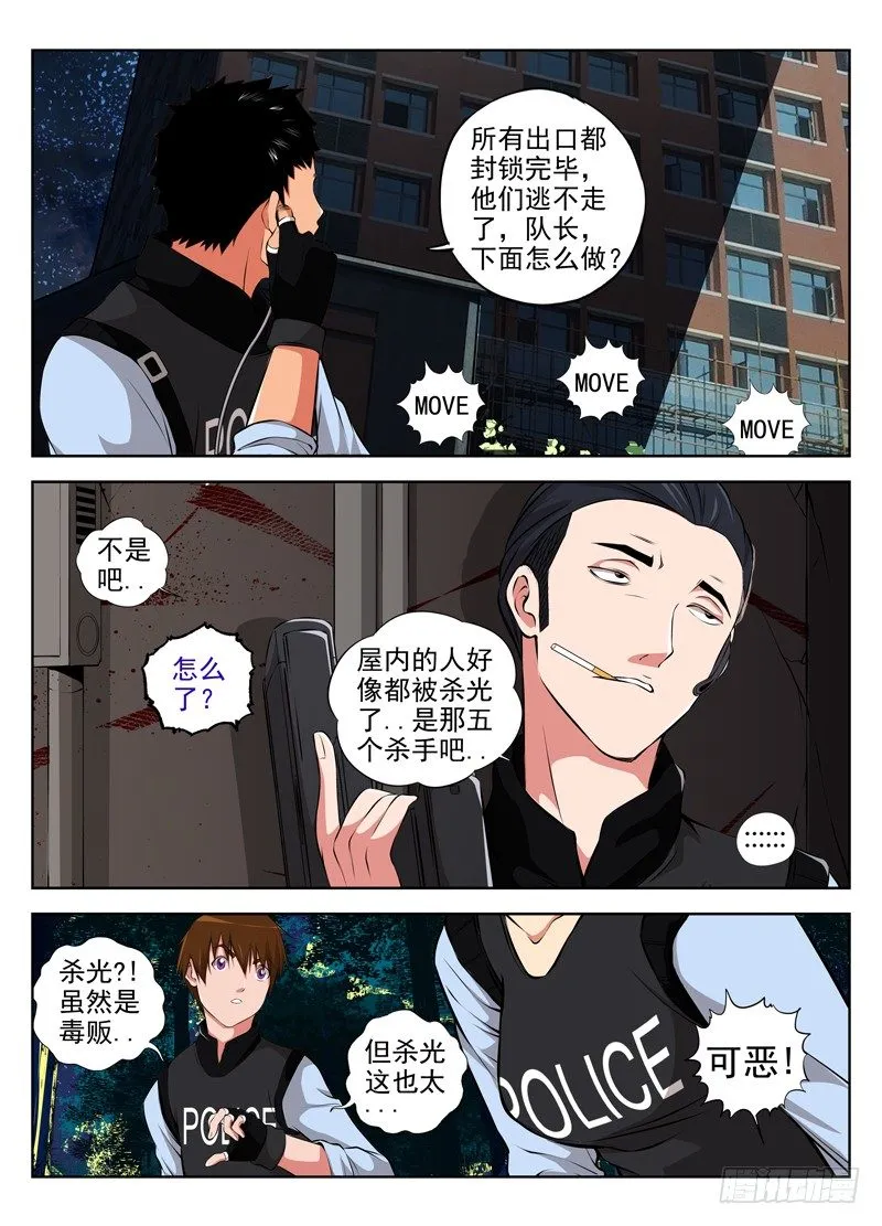 33.包围 第10页