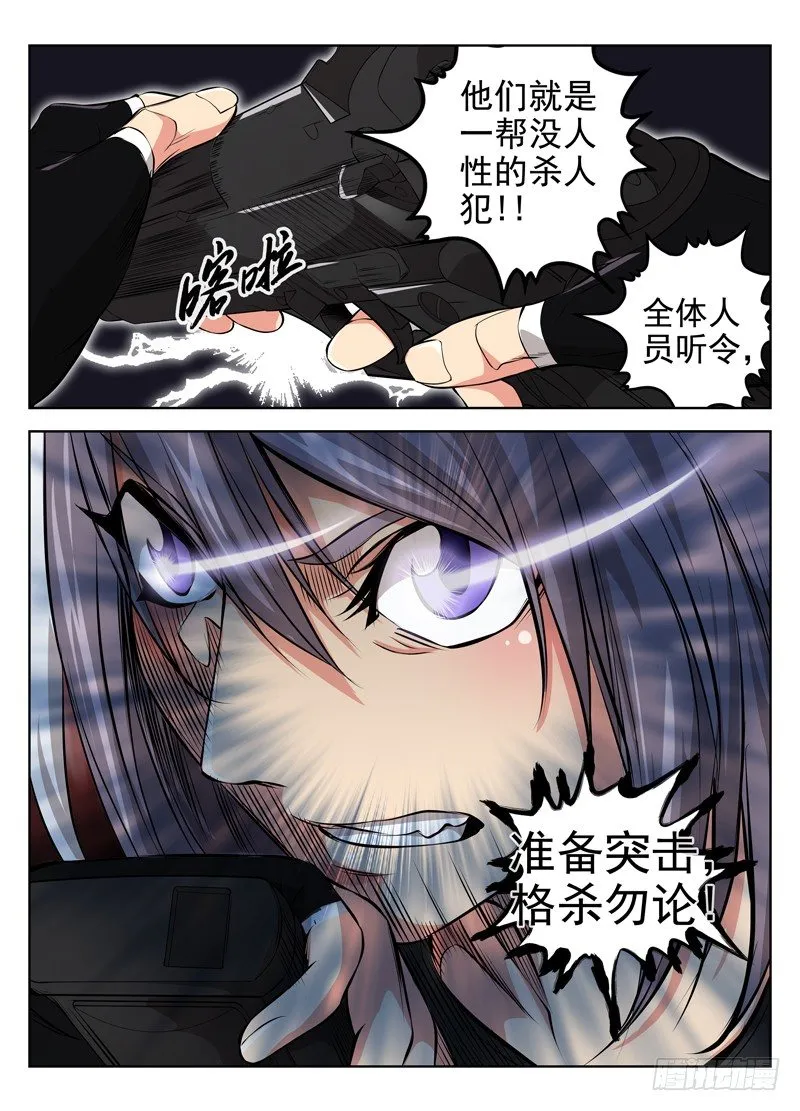 33.包围 第11页